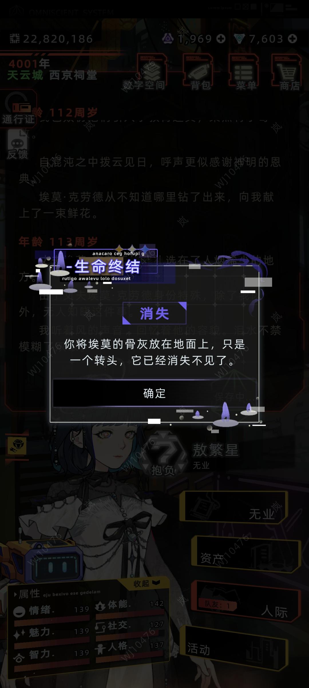 全海德拉悬赏这罐骨灰盒