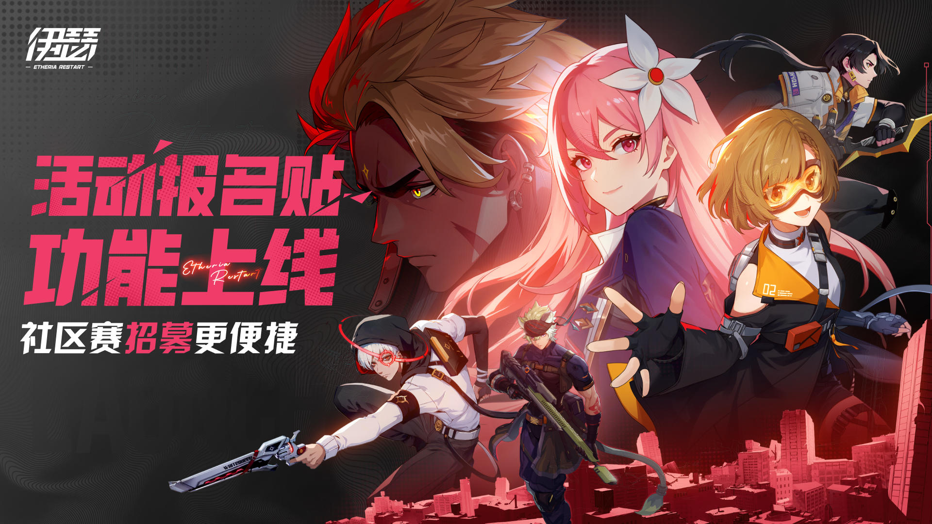 TapTap 「一起玩」活动报名帖上线，超链者招募更便捷