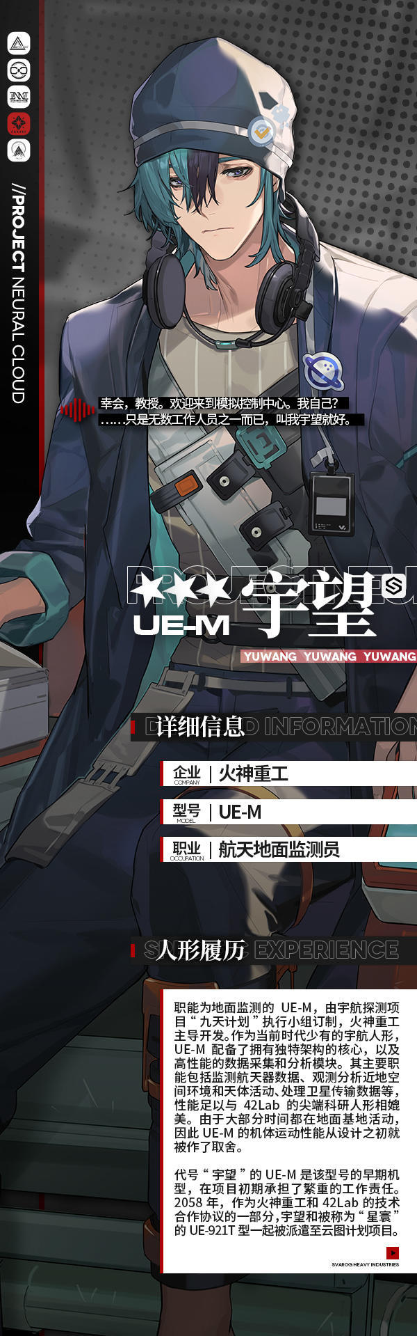 宇望还想，继续做渔网～而星寰已经，不知去向～