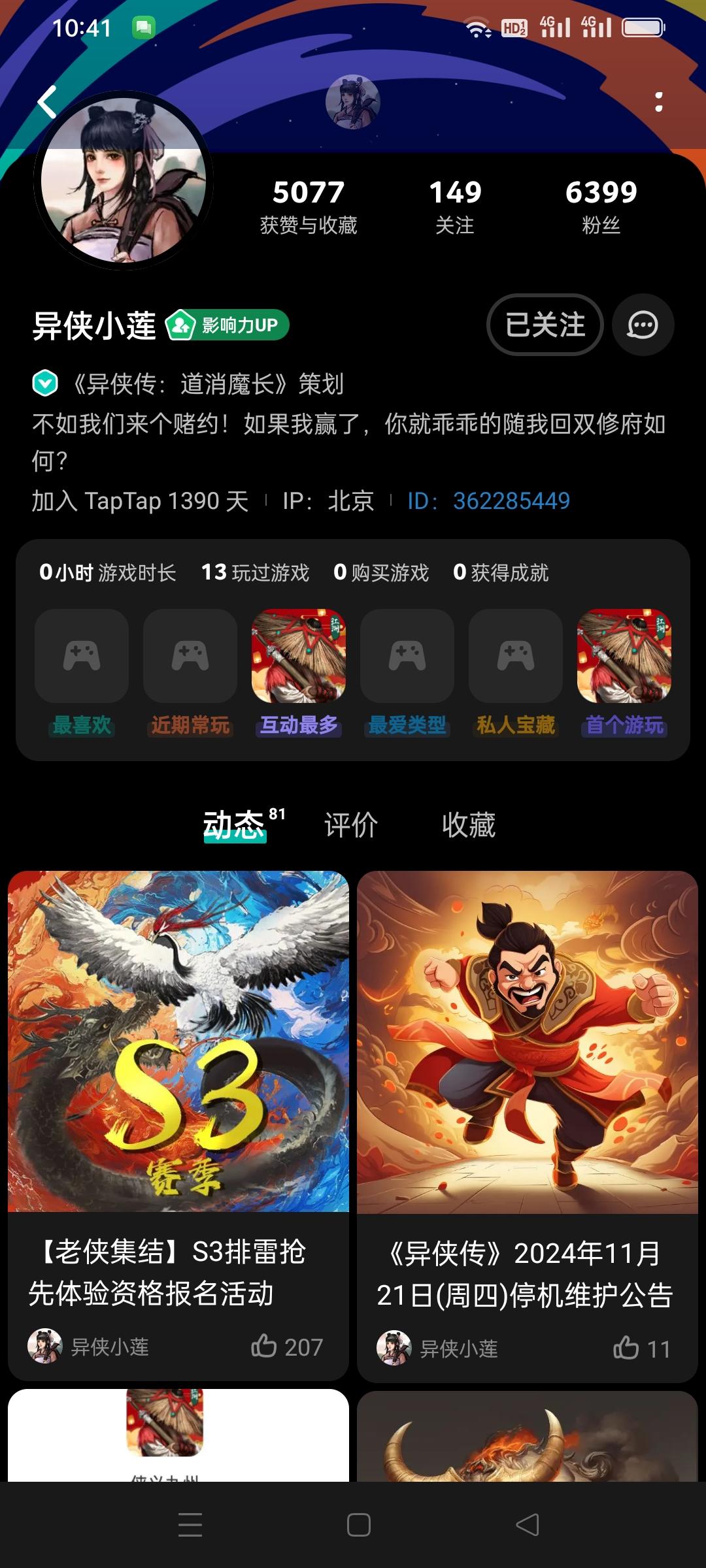 TapTap