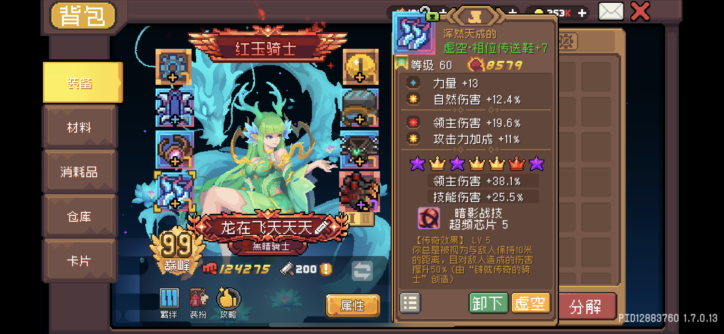 黑骑暴毙怎么办截图