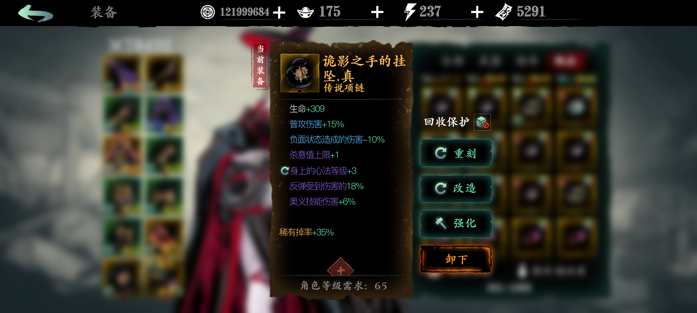 魔弦 双链 新项链 测试