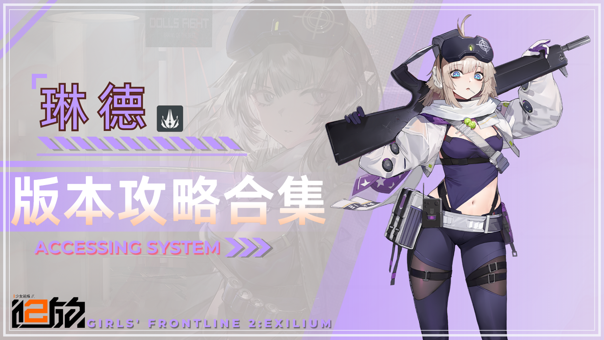 攻略合集截图