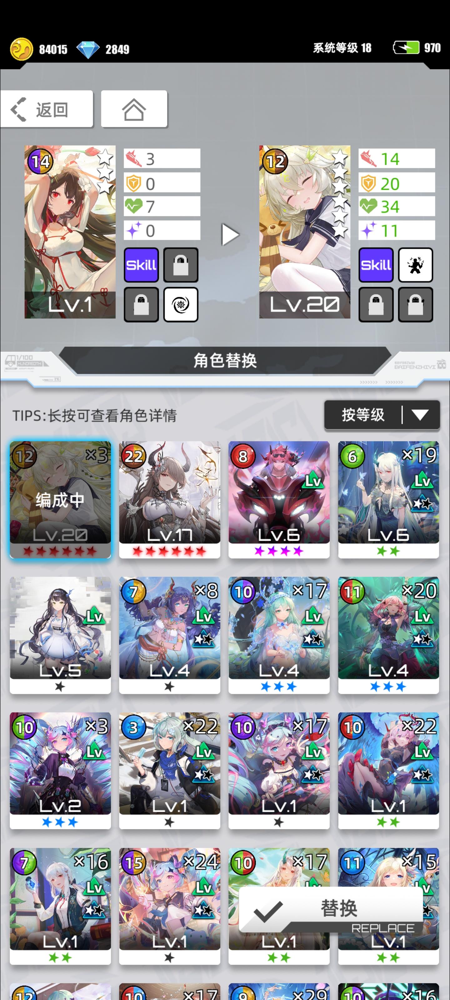 【我的百分之一】+【世界弹射物语】