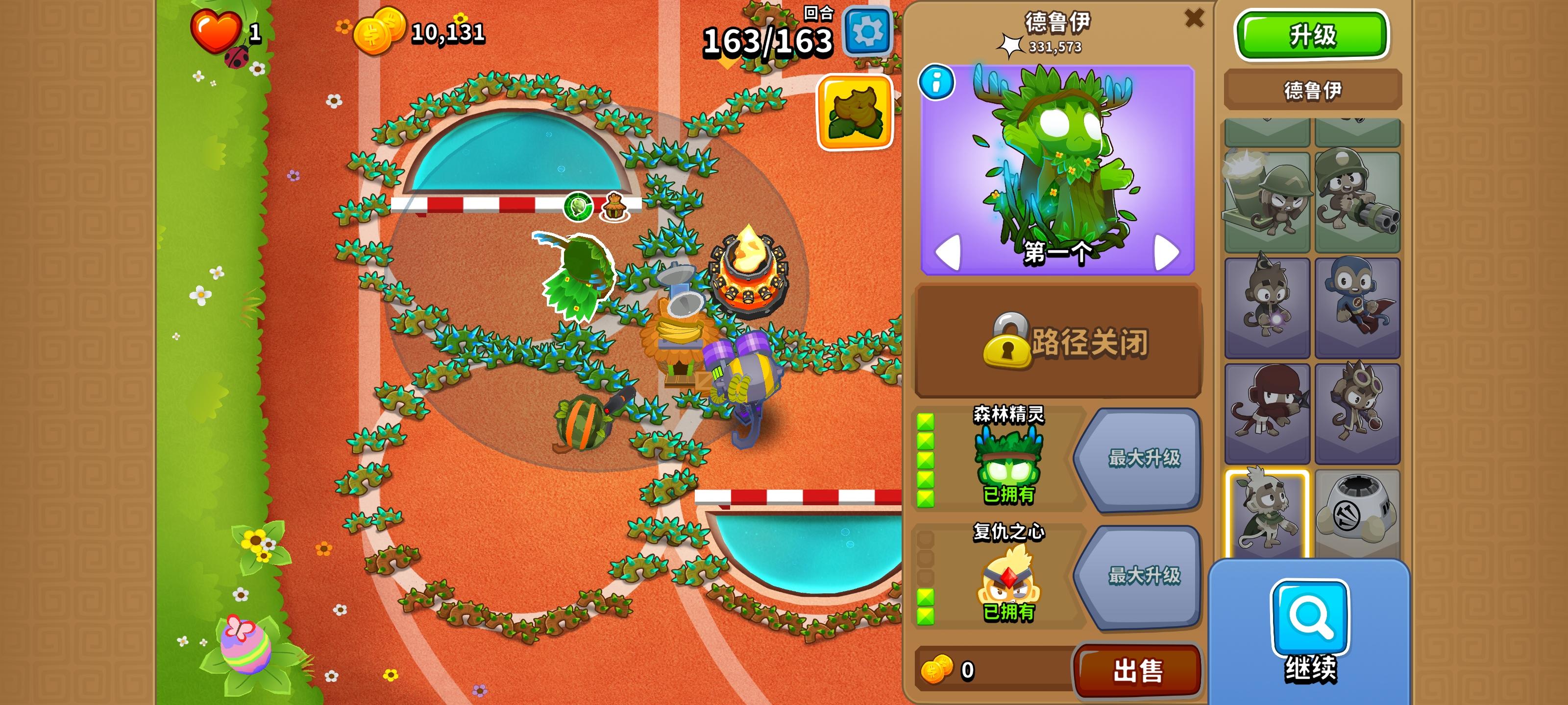 4.13 4月13日高级挑战