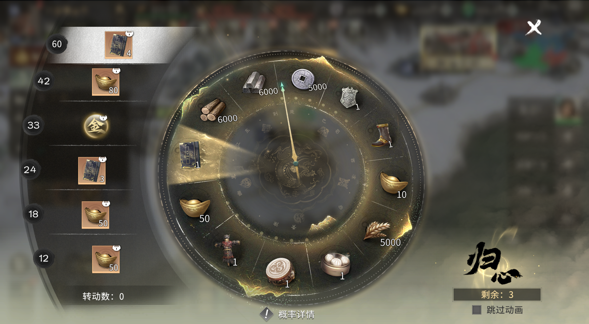 《三国：天下归心》开荒注意事项截图