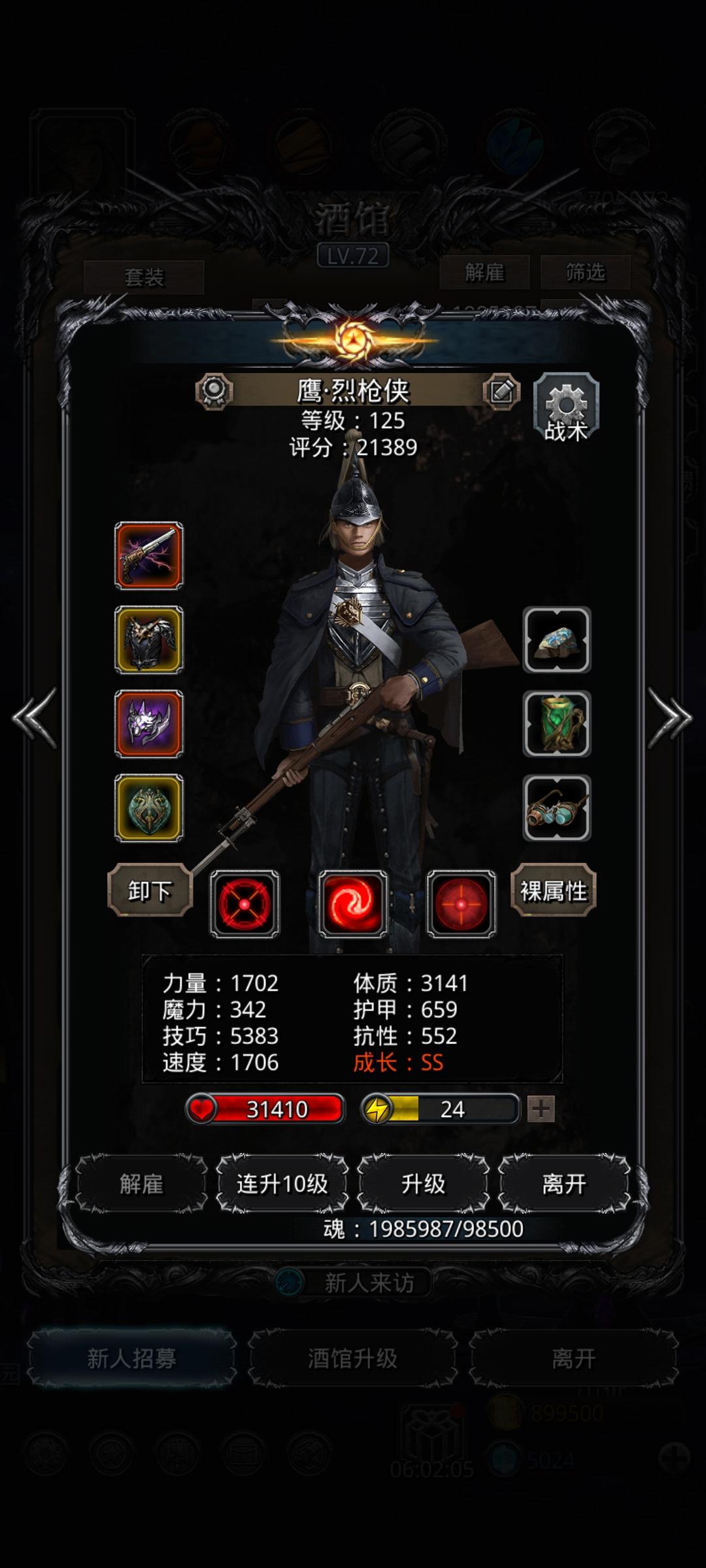 恶魔门全门，刷脸又费时，我愿称设计者心理变态。火法双单吸配合增幅套装挺过二阶段不难，主要在打掉右下之际看看要不要奶一下猎枪和祭祀，在这之前就不要奶了死了就重来，因为枪祭会死一般是单点和dot挂的比较多，火法奶一下的输出空档右下多活一会，我方会损失更多血量，个人情况。
祭祀必须带龙魔石不然三阶段奶量太少，第一次好不容易刷脸过二阶段，因为带的技巧魔石凉凉