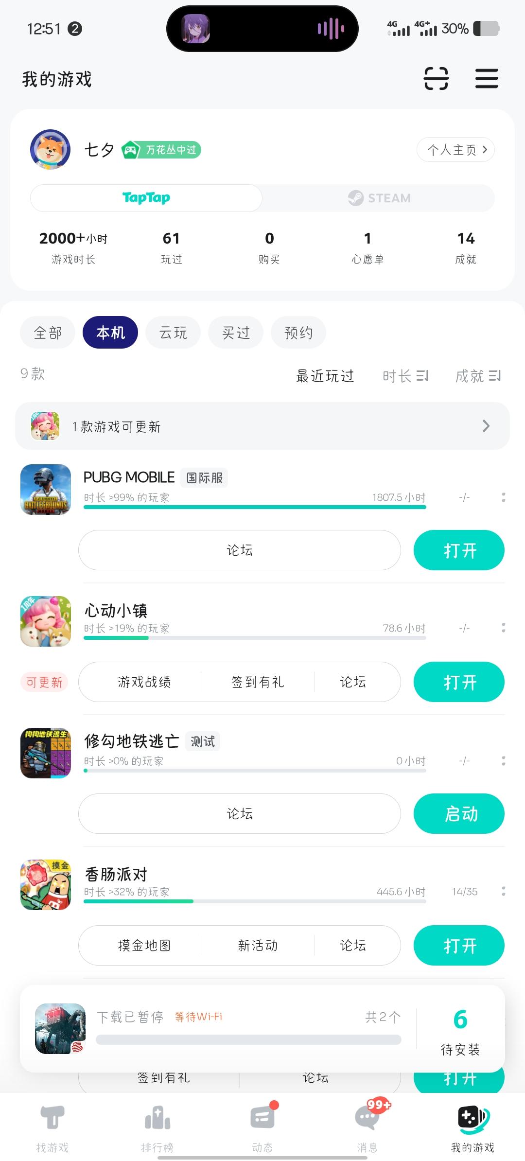TapTap