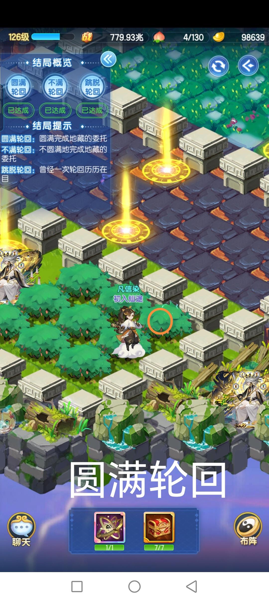 道友请留步…活动幻境截图