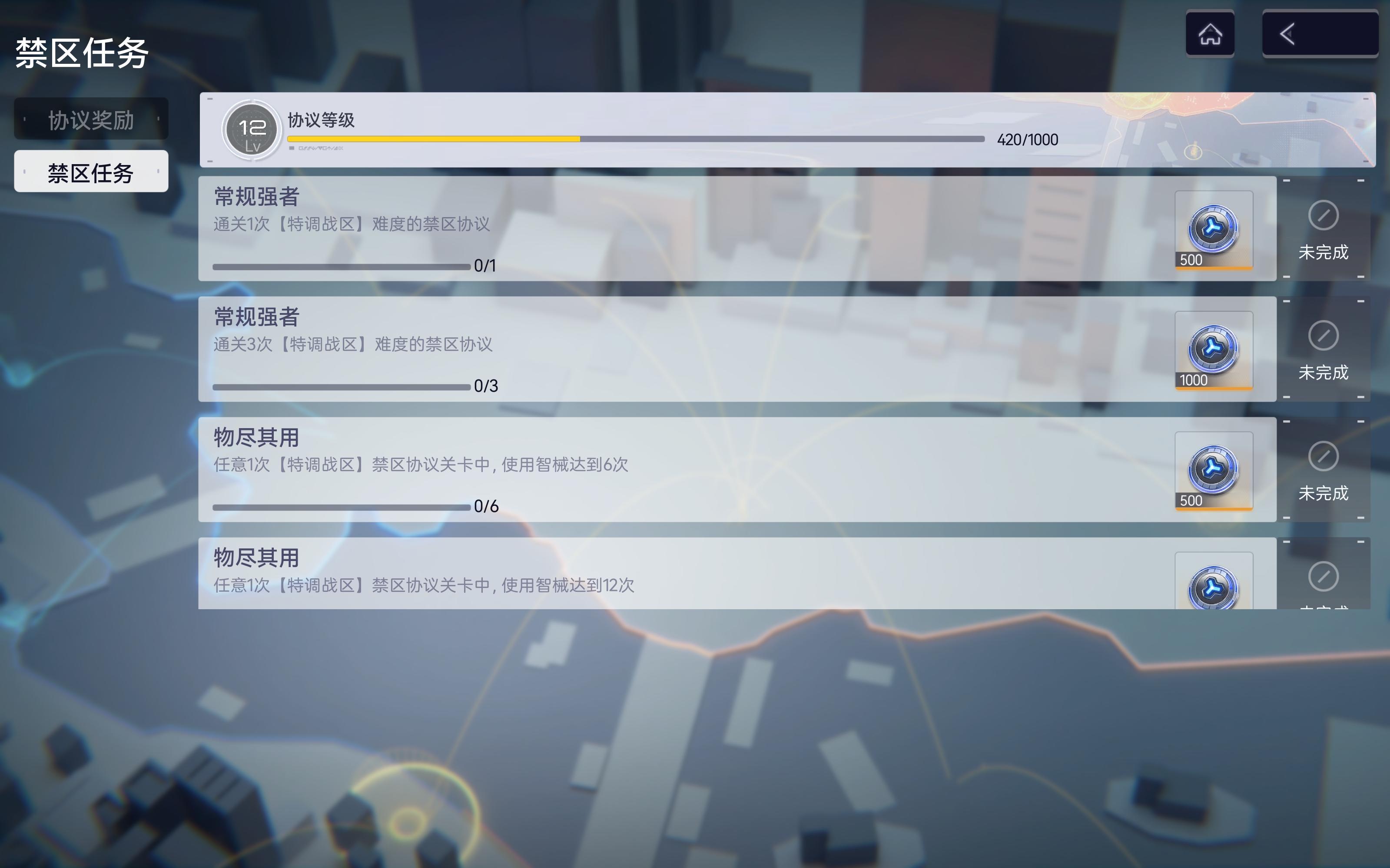 禁区再全图鉴！