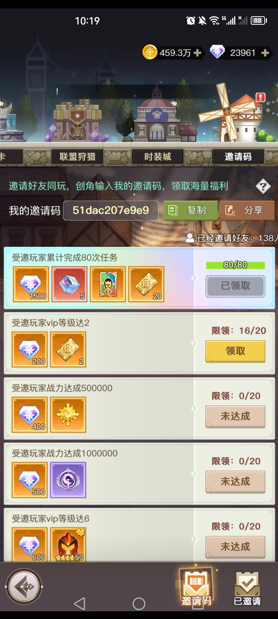 8月22日晚更新，最全兑换码