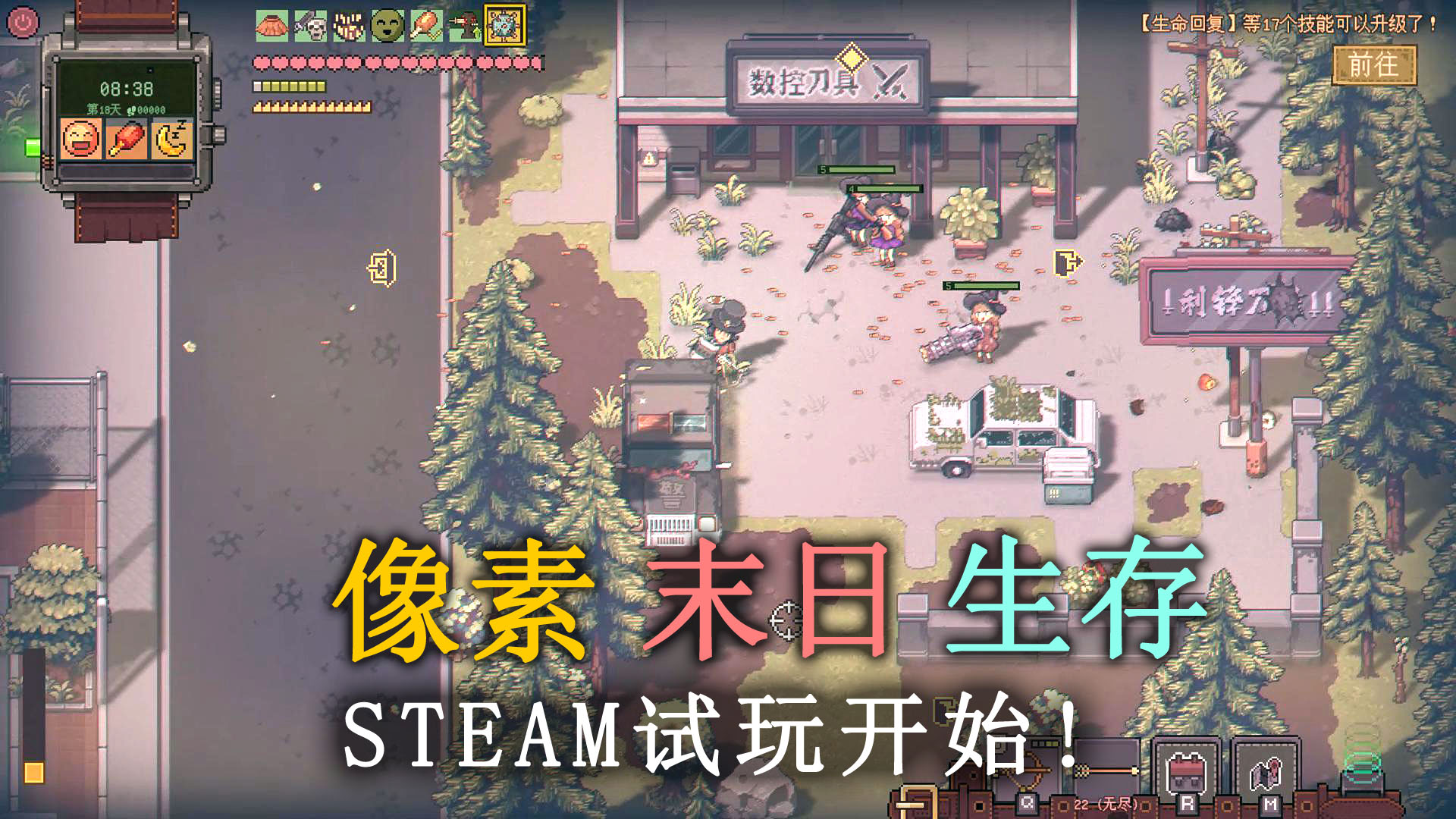 《腐朽默示》像素风生存游戏，招小弟&驯僵尸，即将开始steam测试