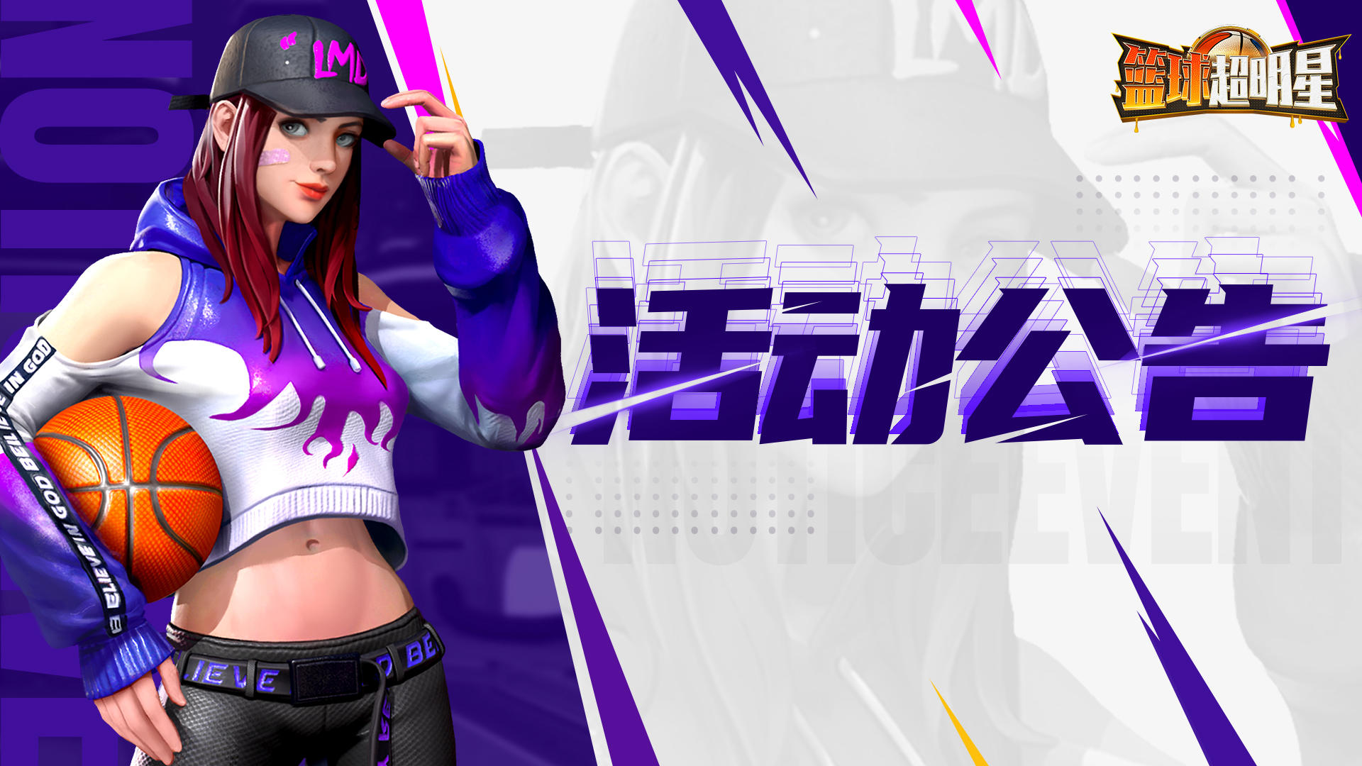 内有星妹福利 |SP帮主·强势登场！