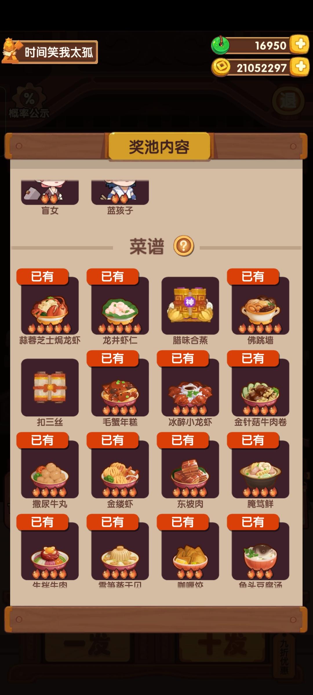 腊味合蒸能不能进自选啊截图