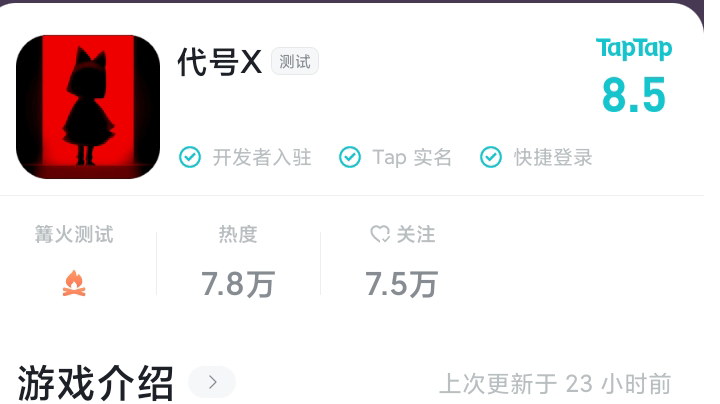 代号X最新版本更新长帖