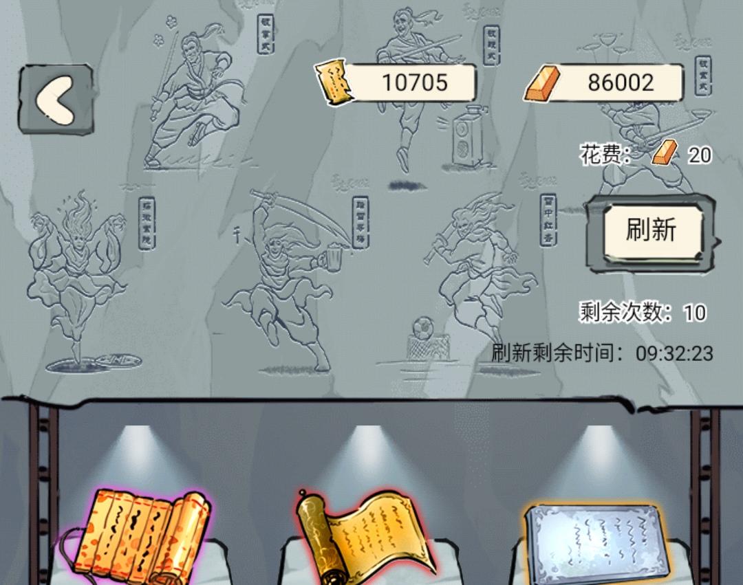 【攻略】无量书阁口诀残页产出