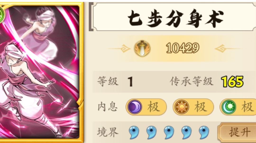 武学解析：七步分身术