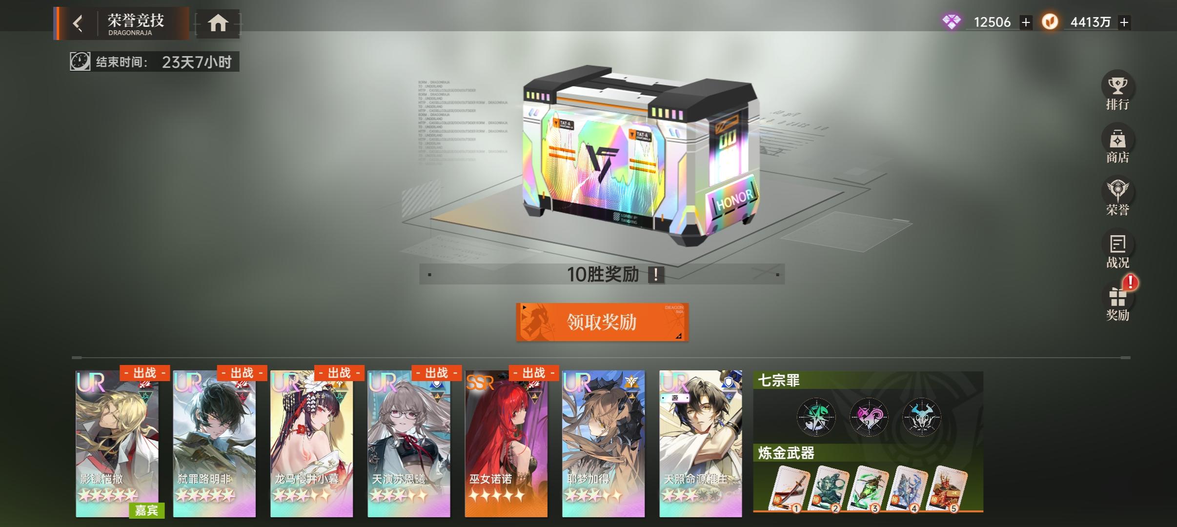 S4荣誉竞技攻略