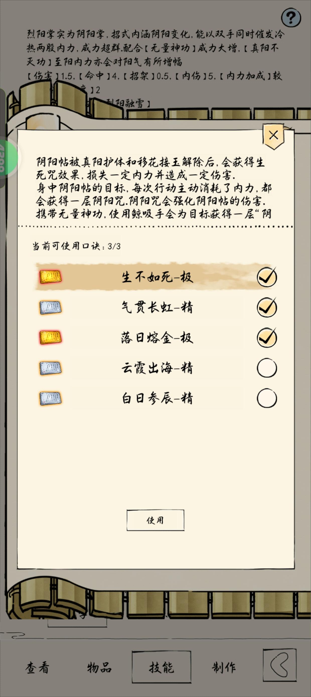 别了牢幻玉，我和六阳私奔了截图