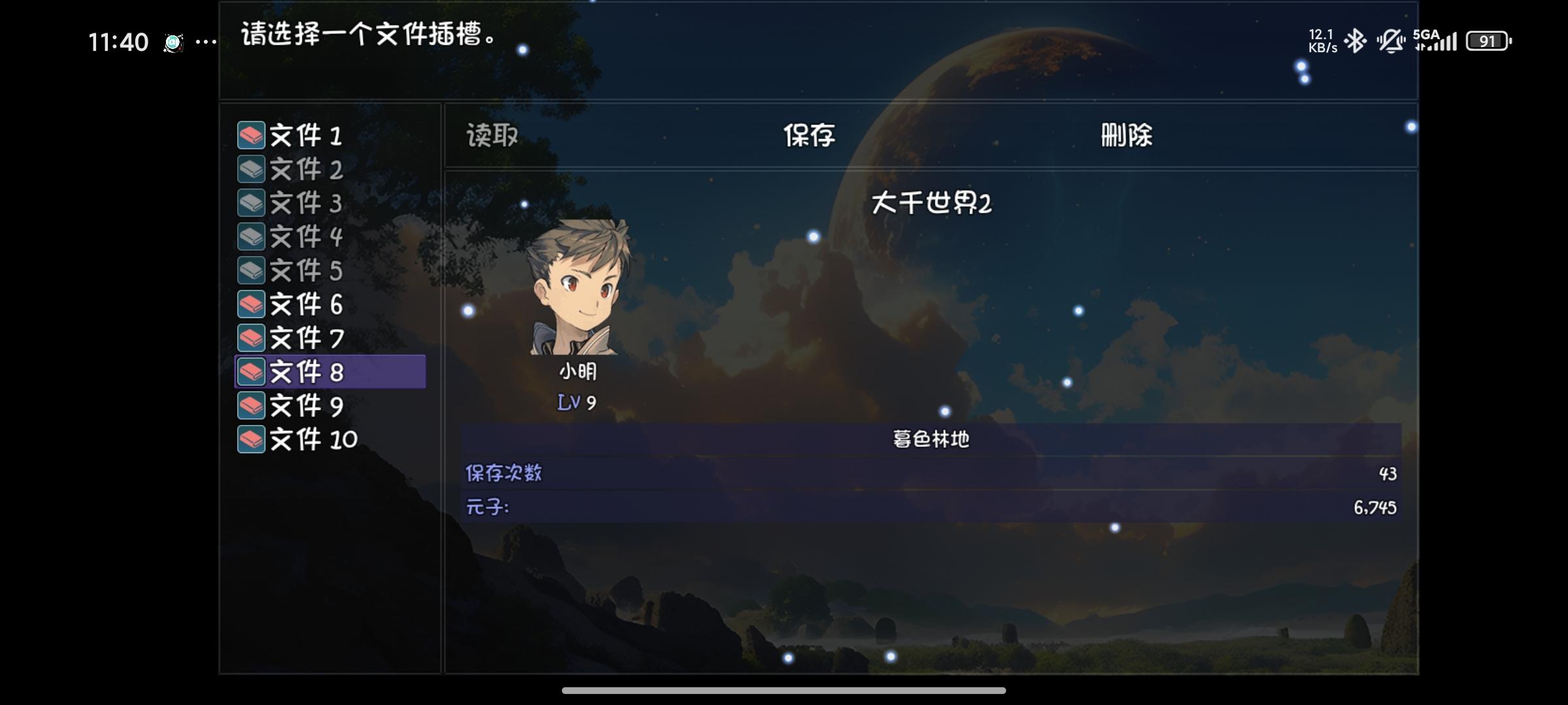 给攻略者，一点节省时间的建议