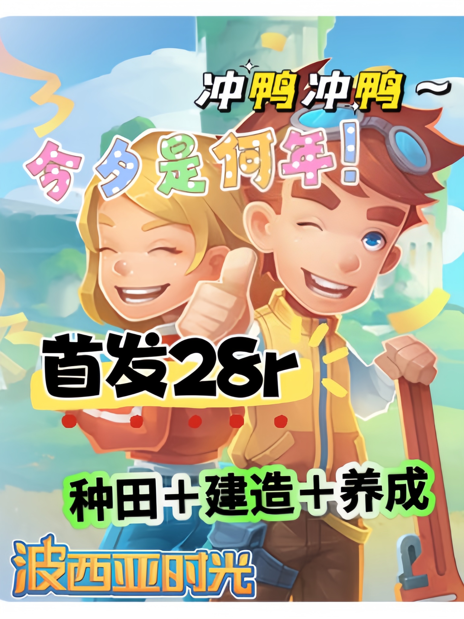 价格已出，首发28r❗️截图