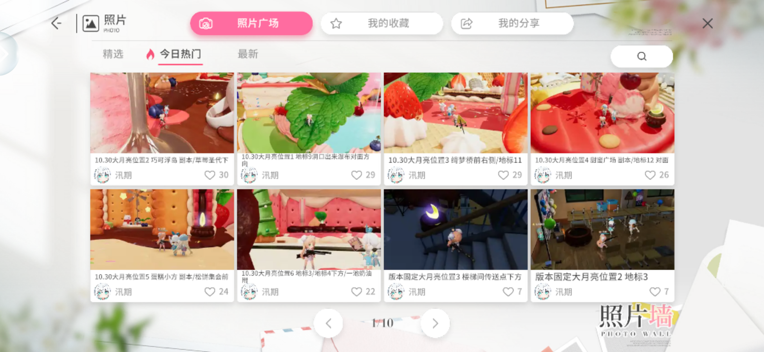 10.30大月亮位置