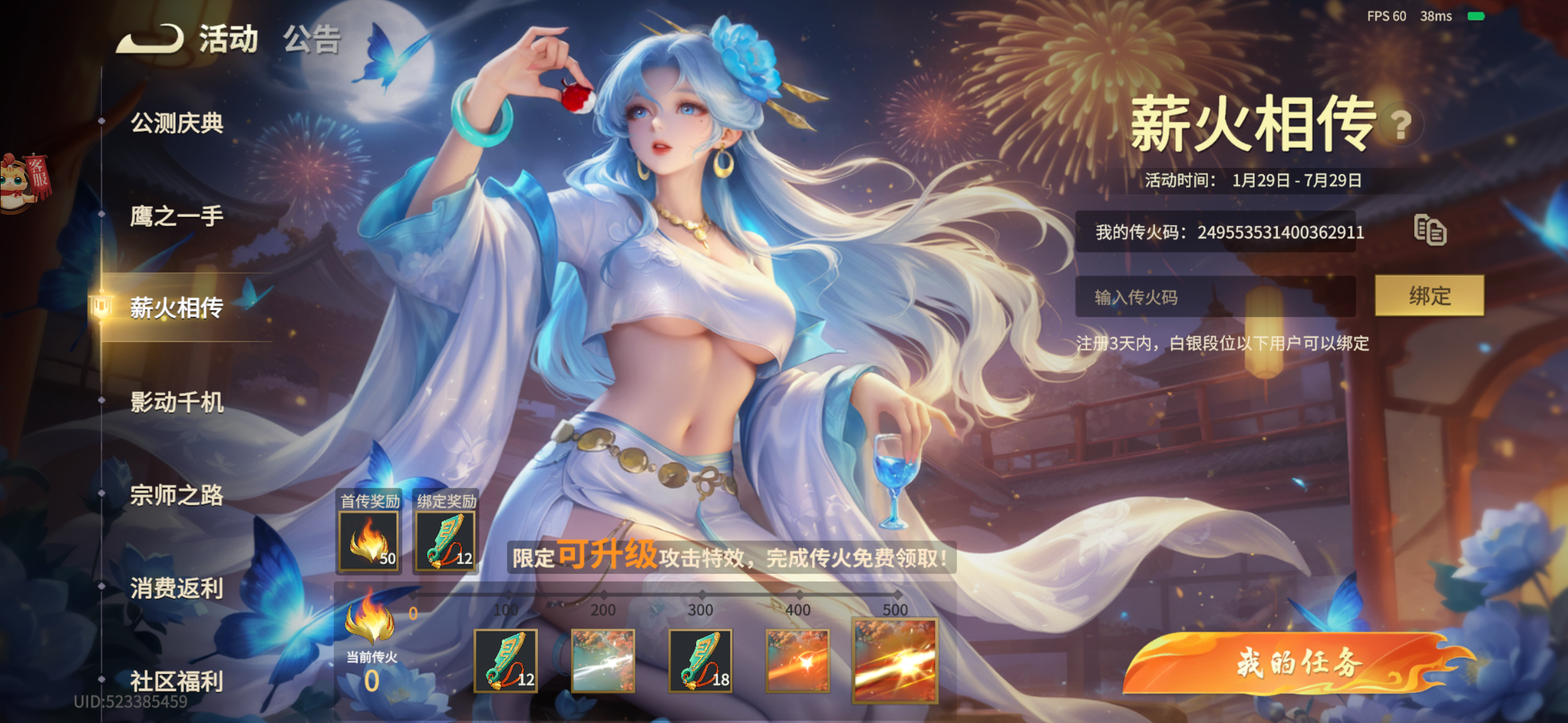 游戏兑换码大全