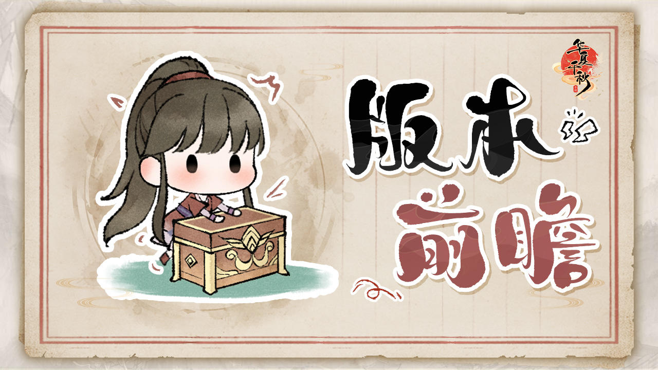 华夏千秋 | 越过大散关，就是更广阔的中原！新域情报首曝