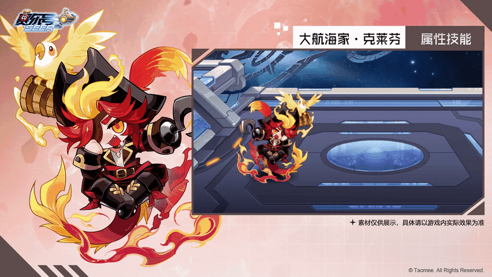 《赛尔号》16周年庆「时晶纪元」版本克莱芬全新皮肤技能展示