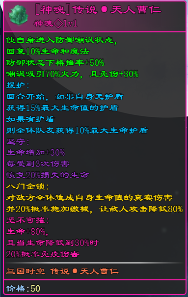 以下是新更新的传说神魂
由于资源限制，短期内可能只够升级1个到2个，请在升级钱慎重考虑