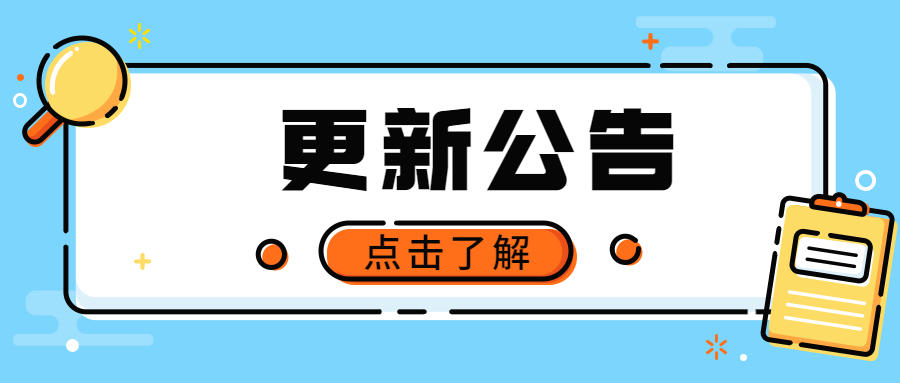 9月1日更新公告丨绝处逢生：问侠士，可堪英雄否？