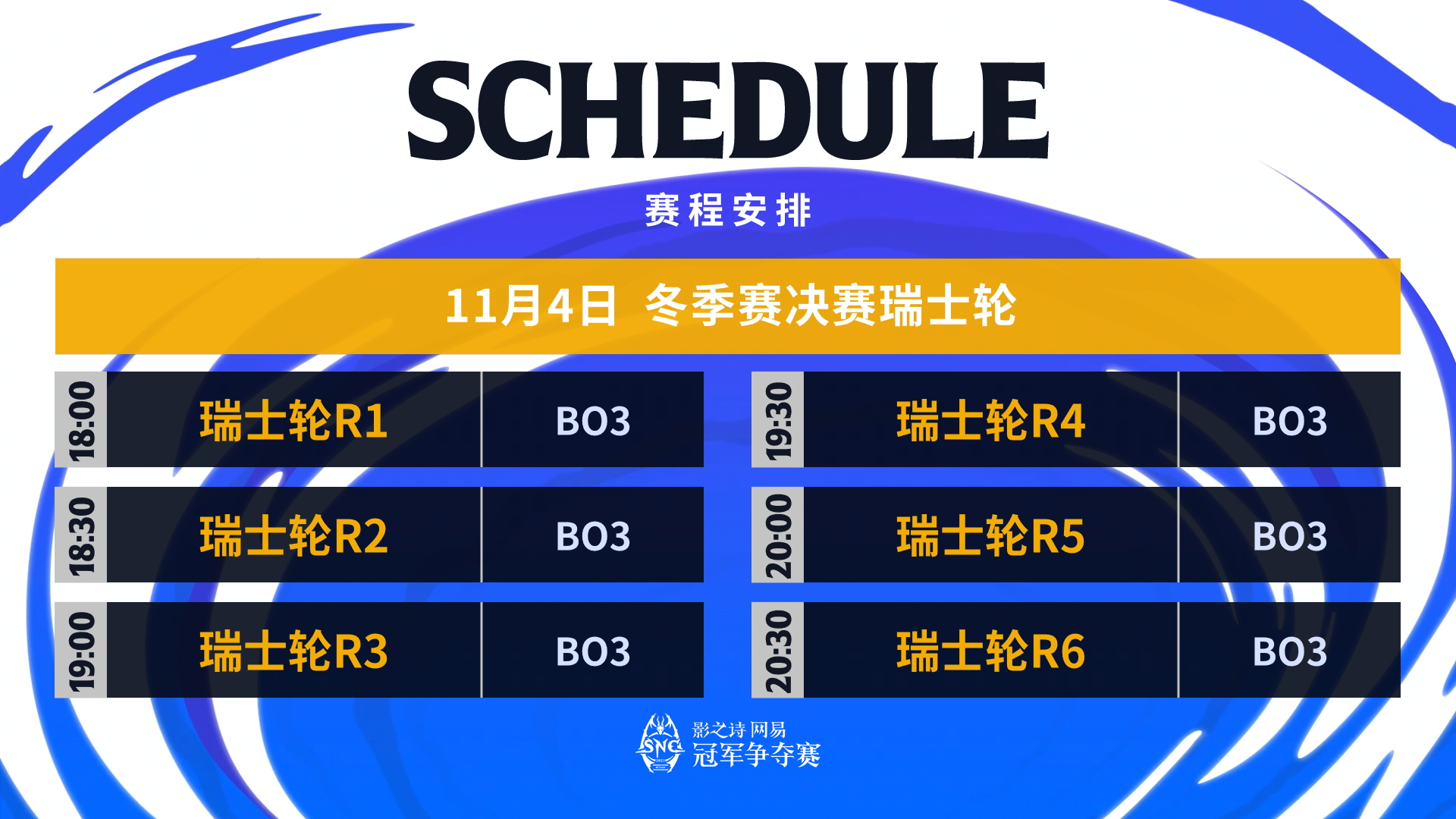 SNC2023 冬季赛决赛 Day1 赛事预告
今日18:00起，将进行16进8的比拼，敬请期待选手们的精彩表现吧！
官方直播间：https://live.bilibili.com/37124
二台直播间：https://live.bilibili.com/24394856#影之诗#SNC2023