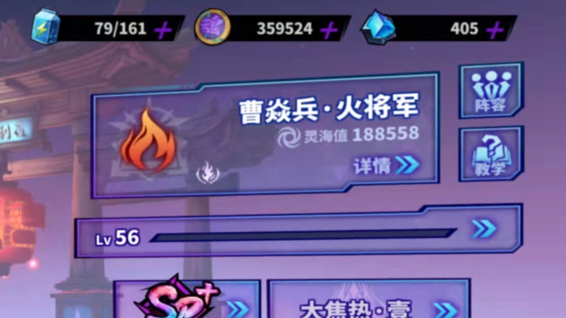 求破案，这游戏的灵海值到底怎么计算的