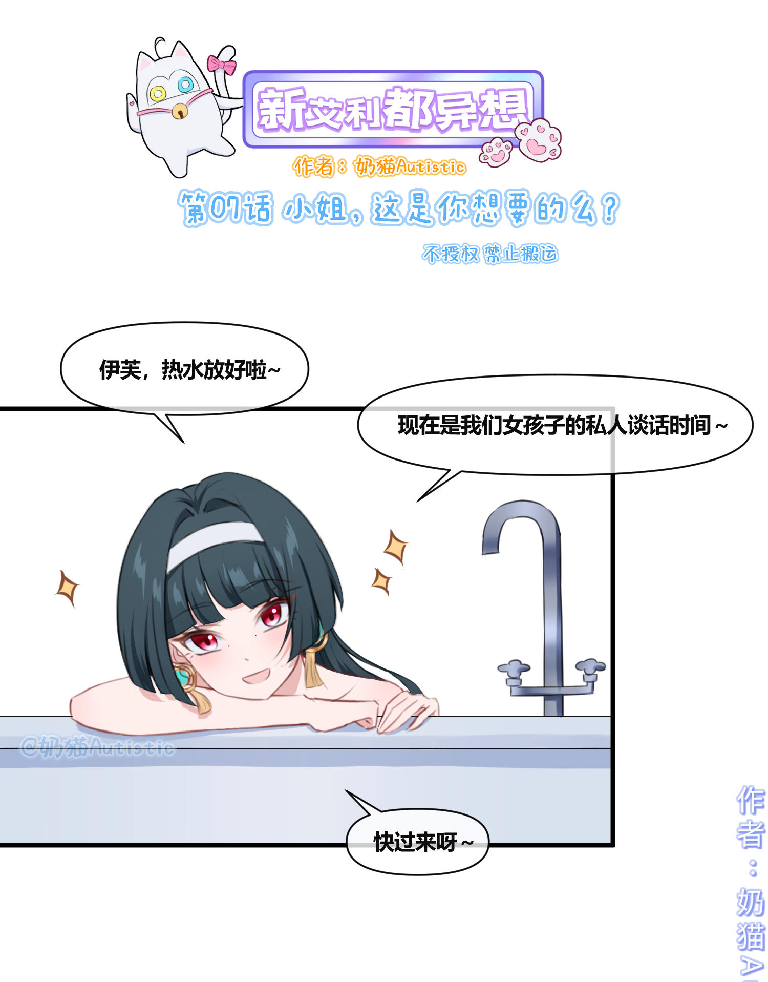 【绝区零漫画】第07话 这是你想要的么？