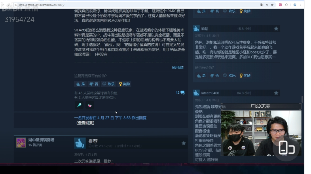 2024.4.30_直播内容省流版～（详细内容）