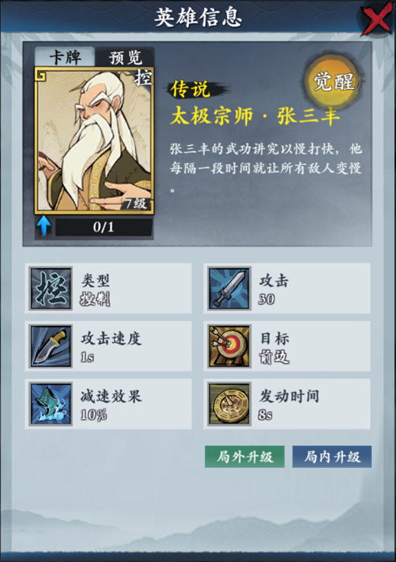 【屠魔刀】超强辅助,瞬间秒杀|武功来了 - 第4张