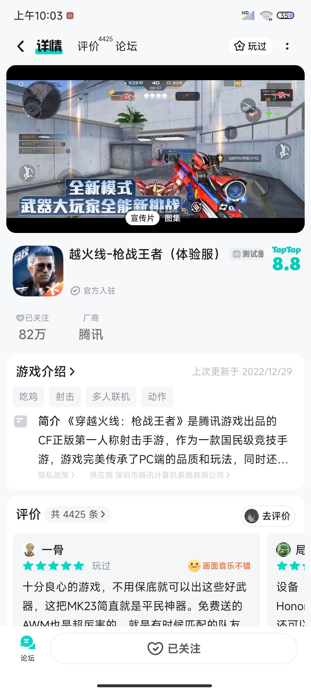 申请体验服资格