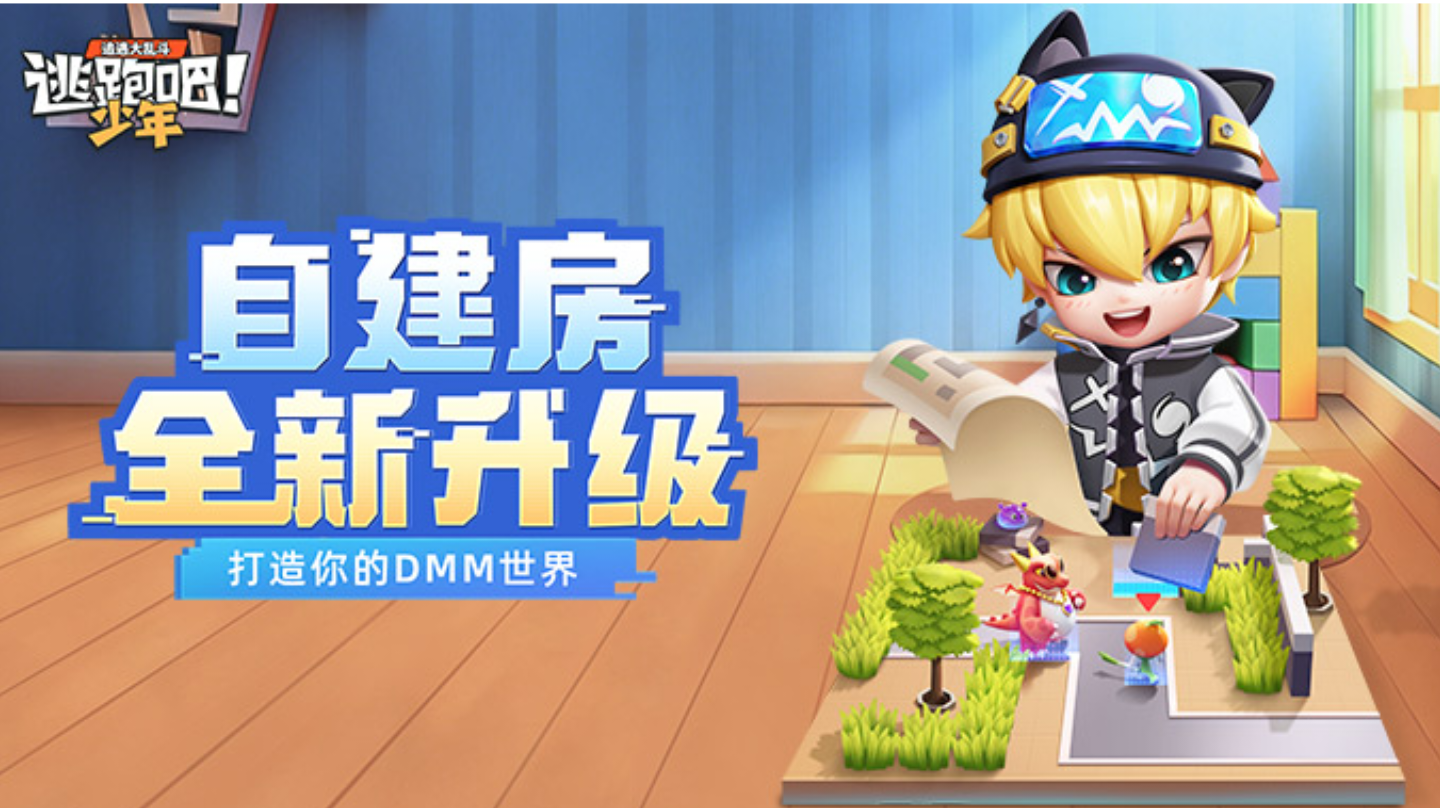 【全新自建房爆料】大量新功能快到碗里来！