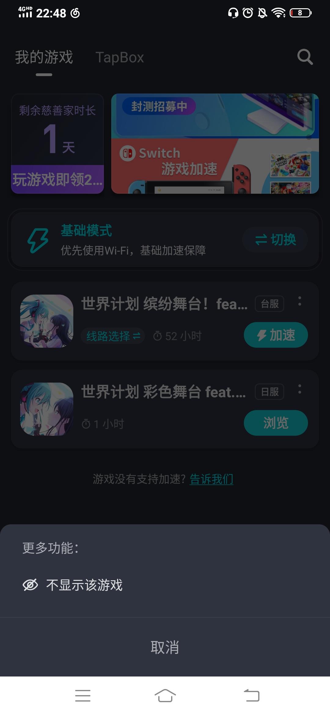 TapTap
