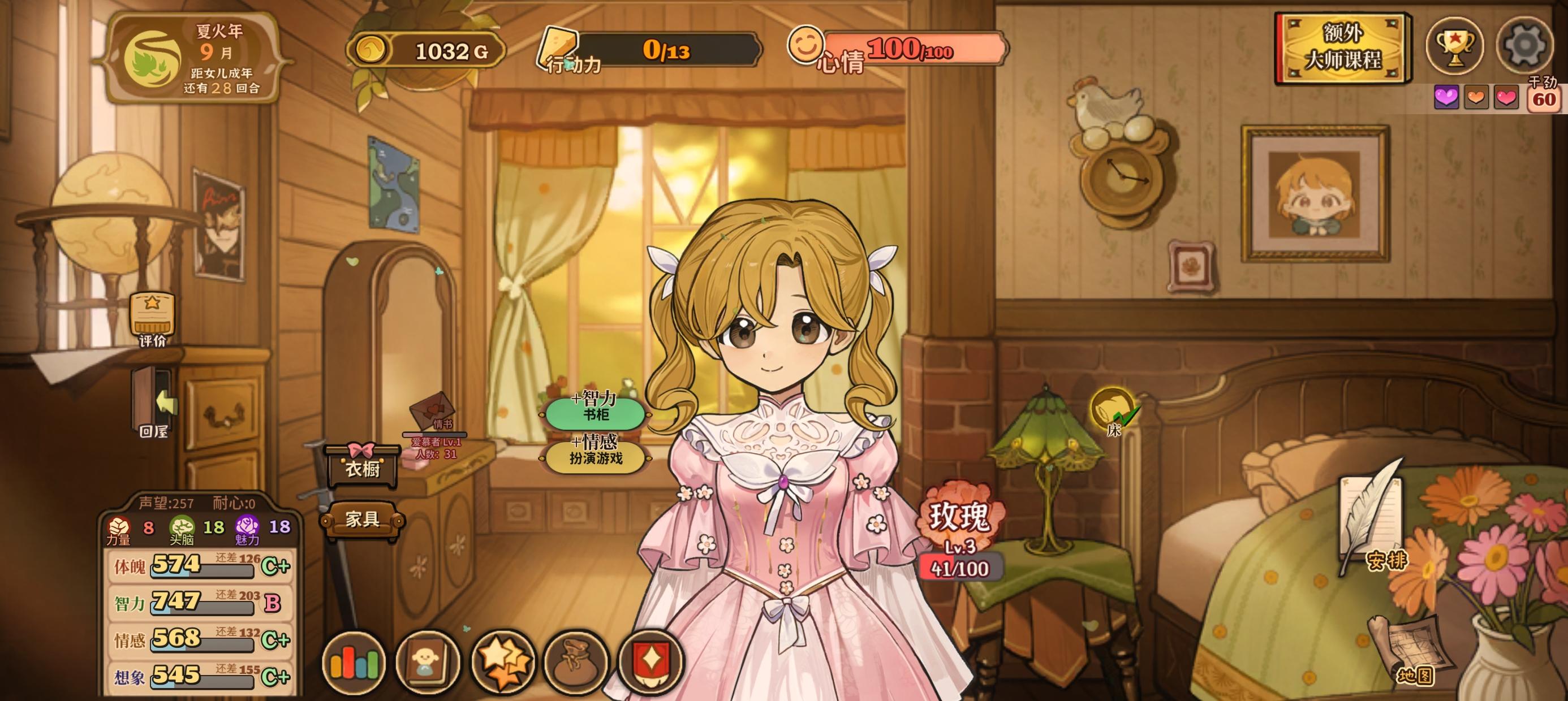 九月点不了安排截图