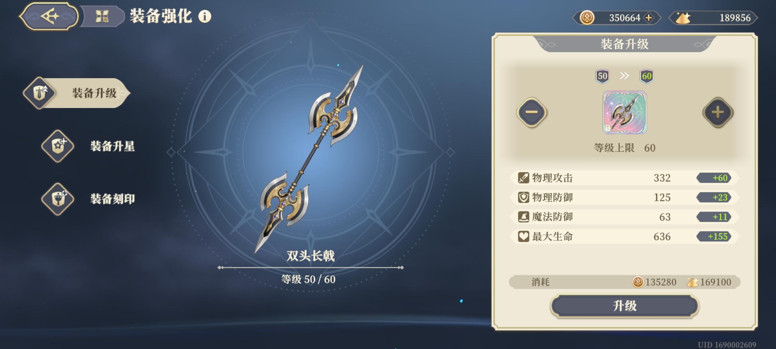 关于装备是否升级到60级