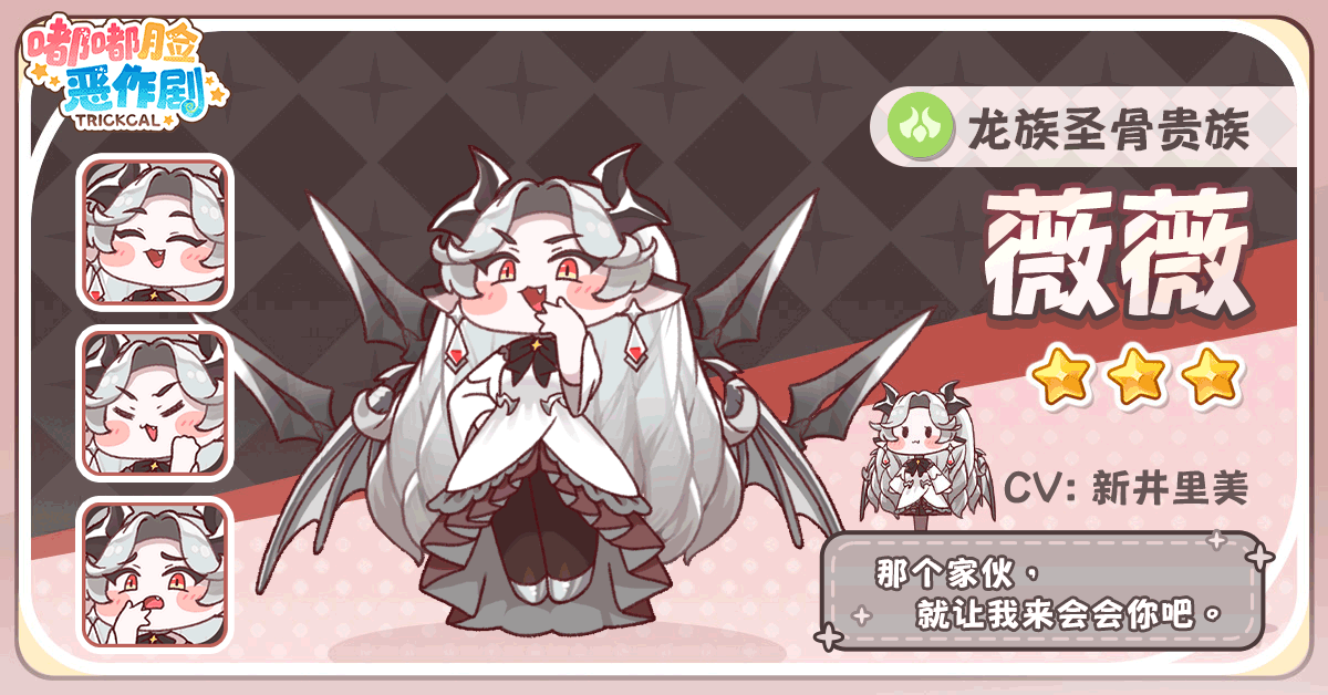 世界树 I 薇薇使徒介绍