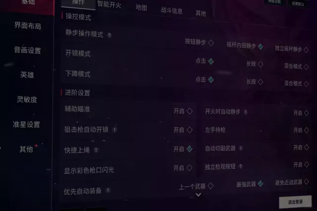 瓦手:1分钟搞定设置!新人秒上手设置攻略!