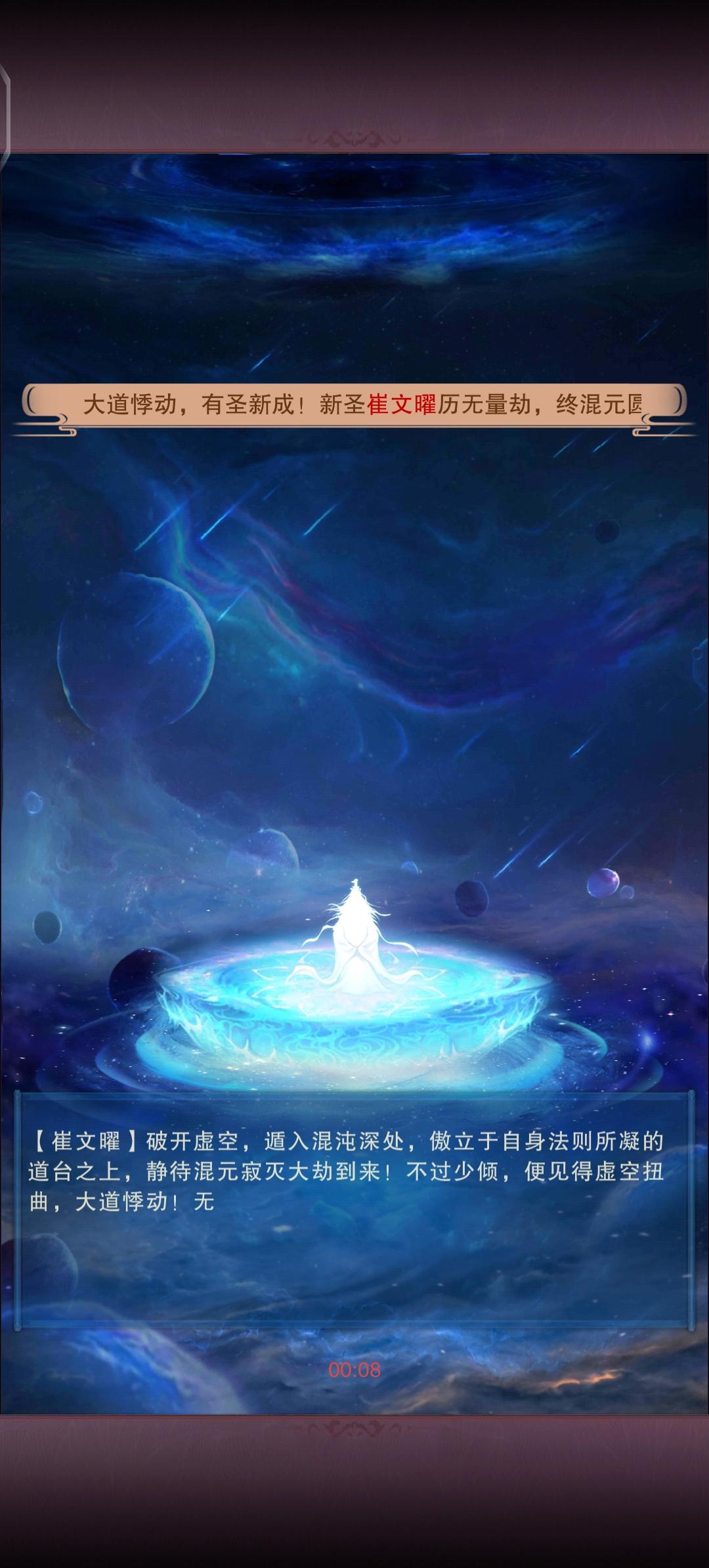 二十一万年，圣道终成！