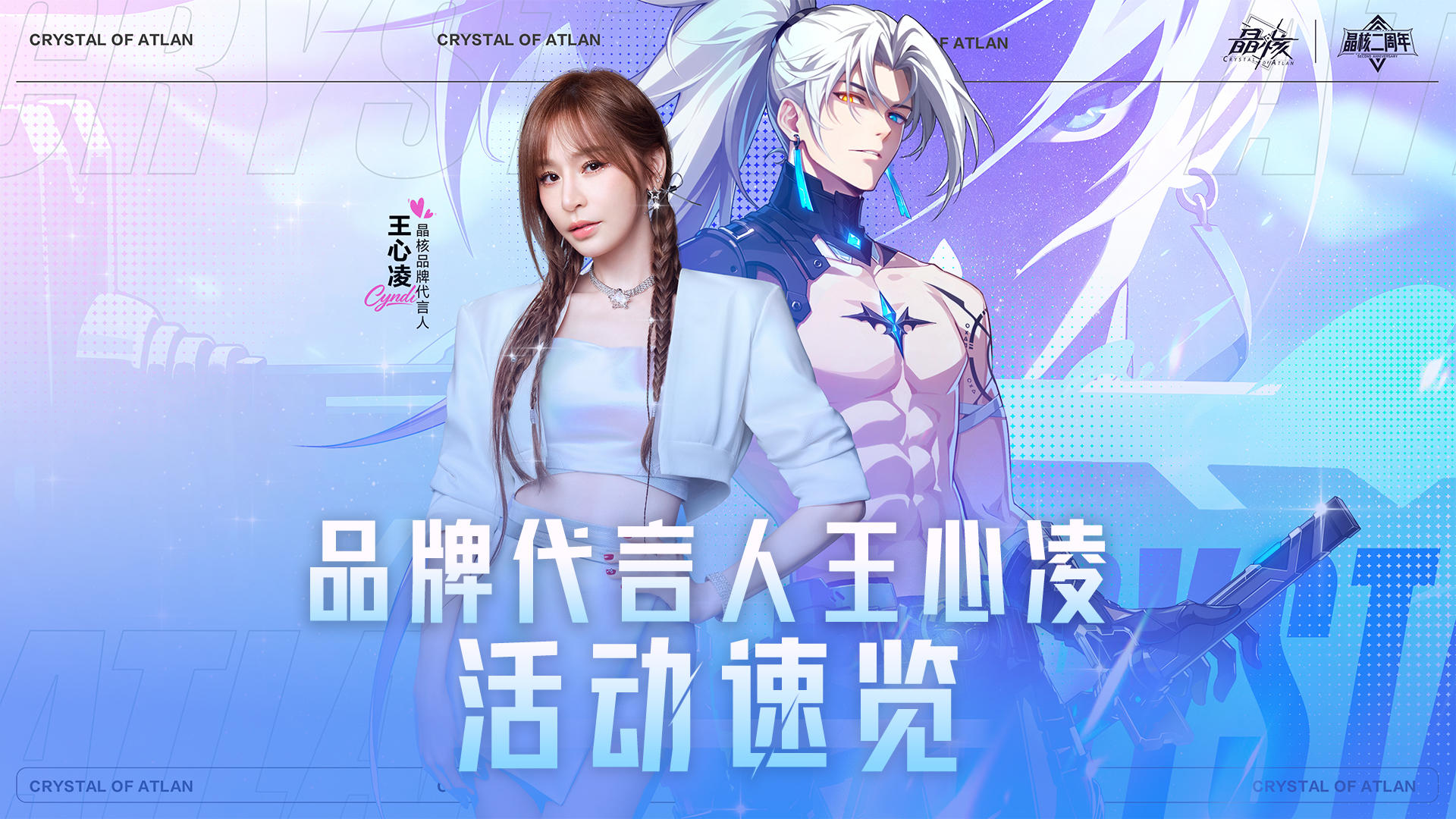 活动速览丨一分钟了解王心凌专属活动和新服活动