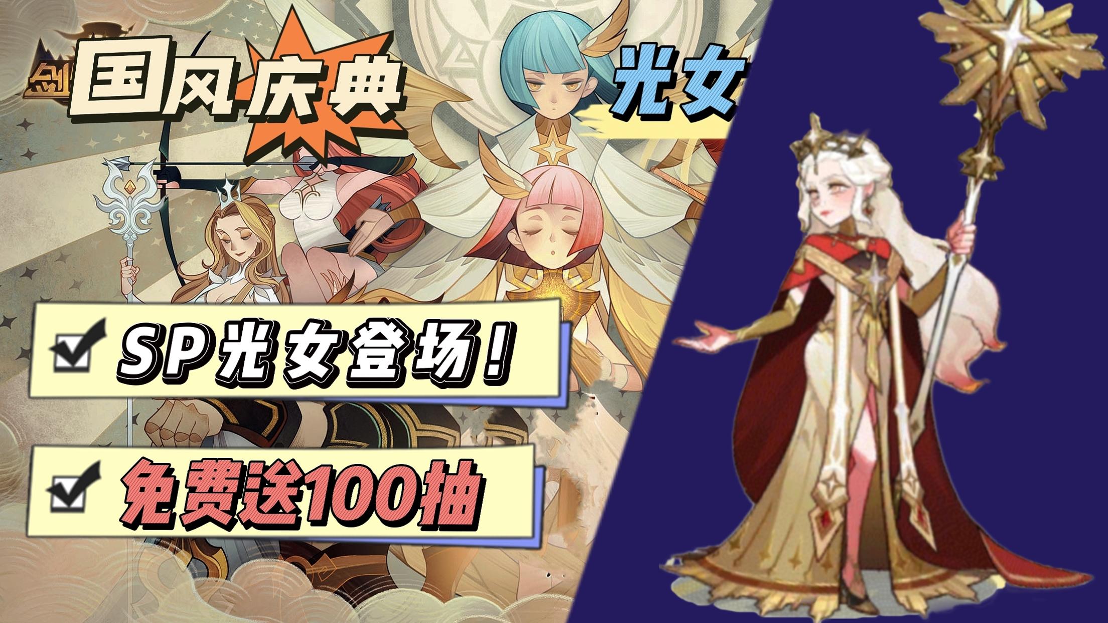 莉莉丝良心之作，新SP角色贝琳达闪亮登场！老外玩了都说好！#剑与远征国风庆典版本#