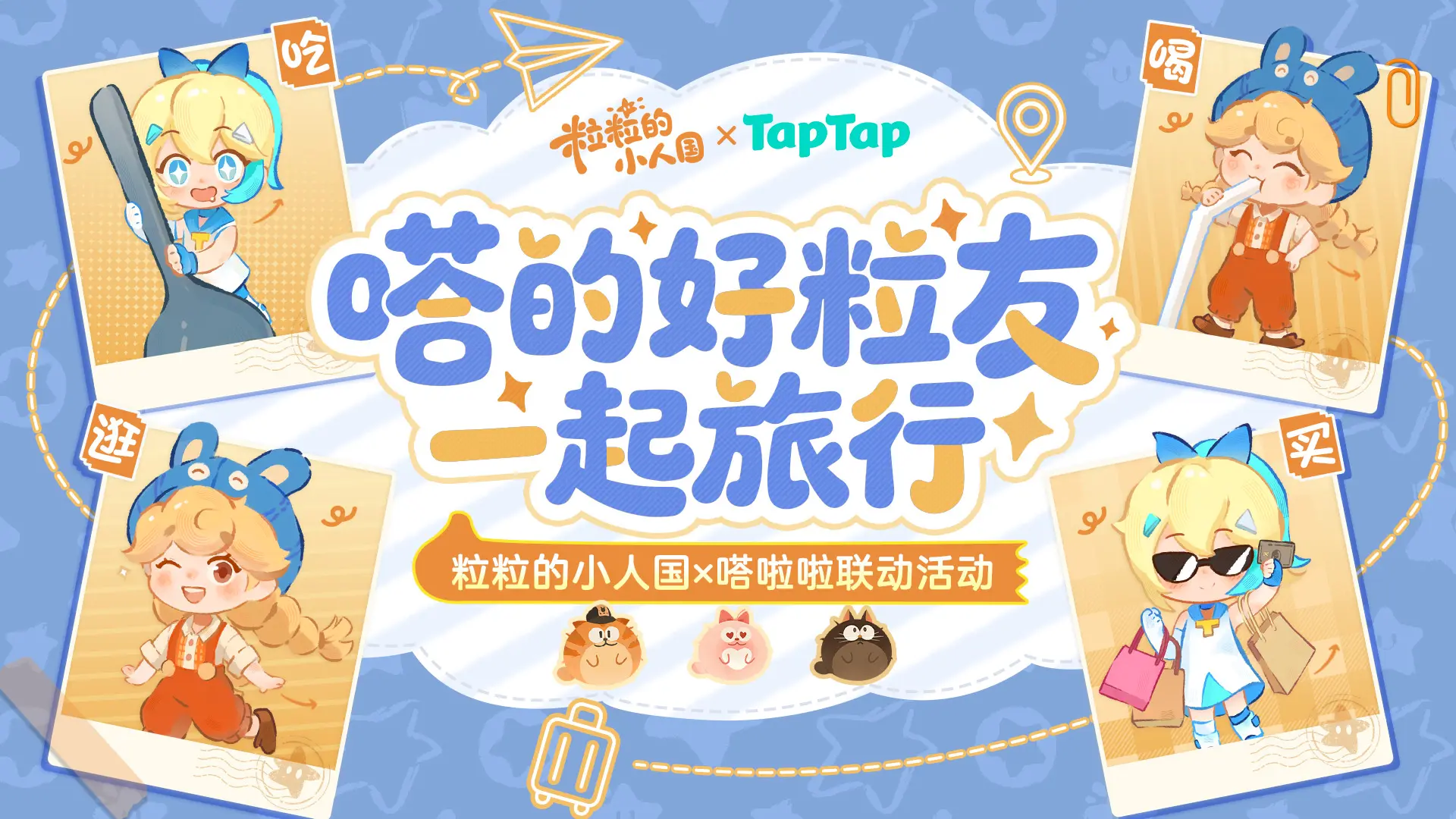 你们两个人中有两个人很萌！