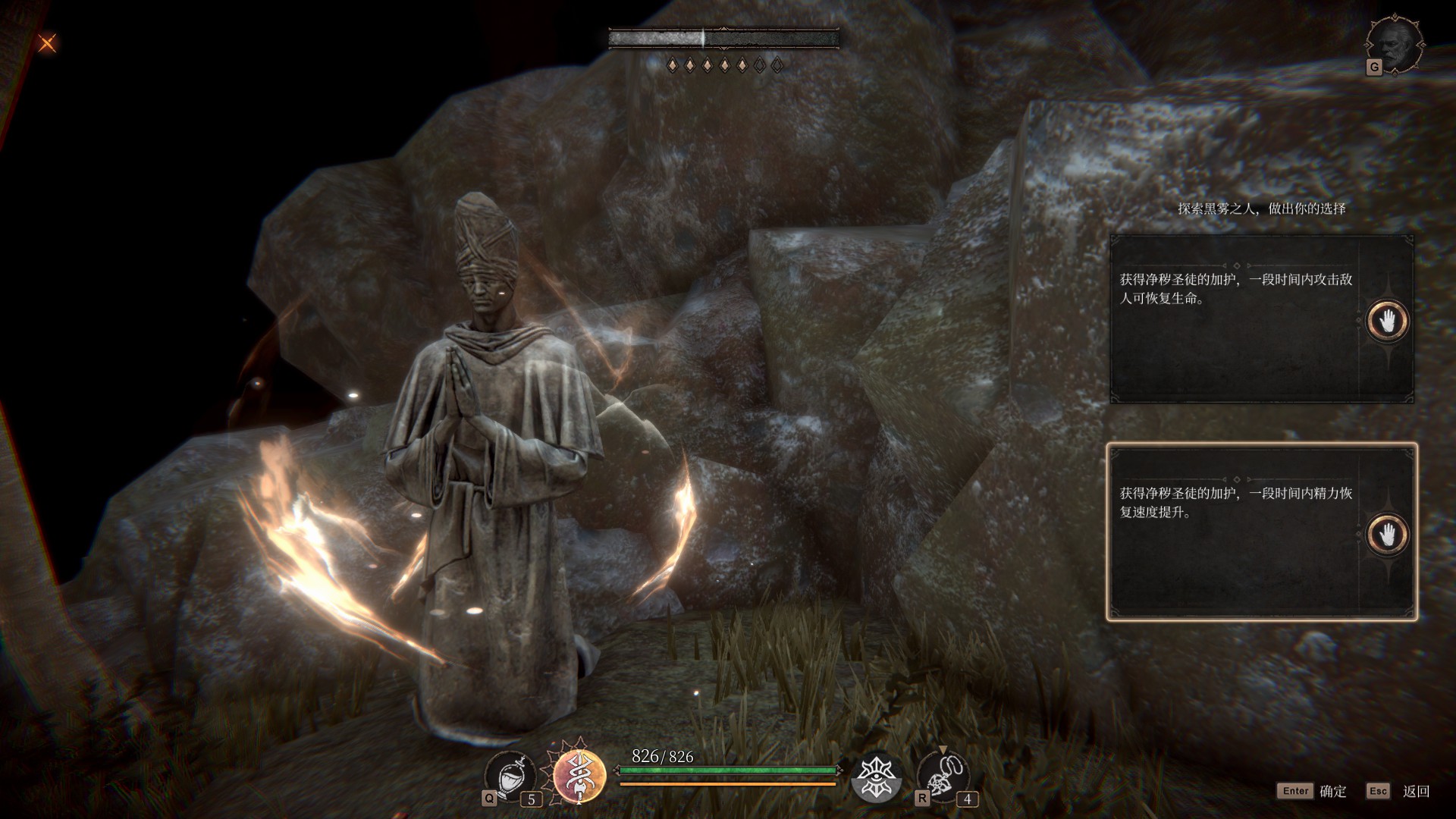 【雨夜】小书库系列图片——黑雾雕像选择中文版|帕斯卡契约 - 第6张