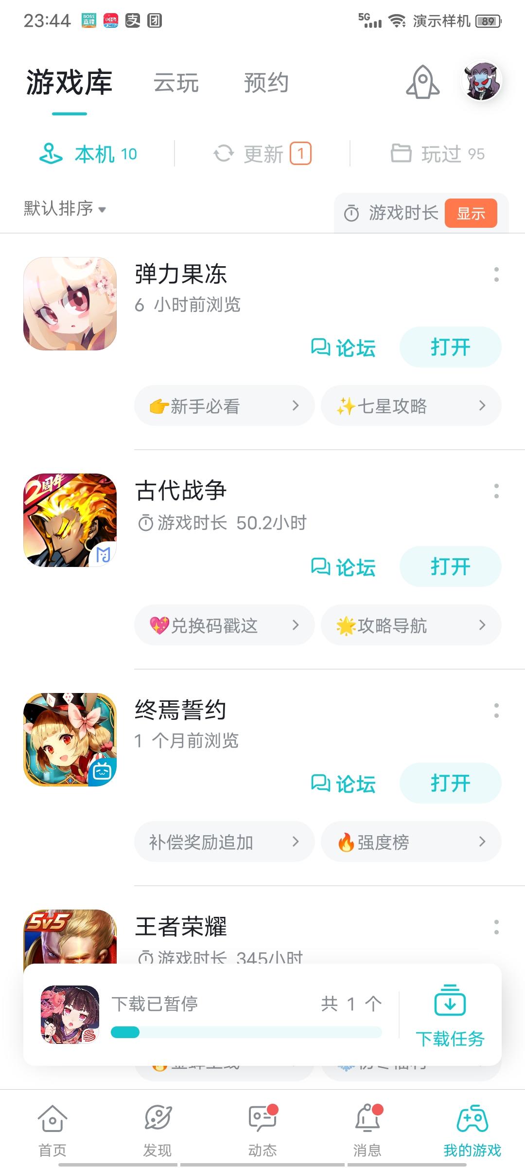 TapTap