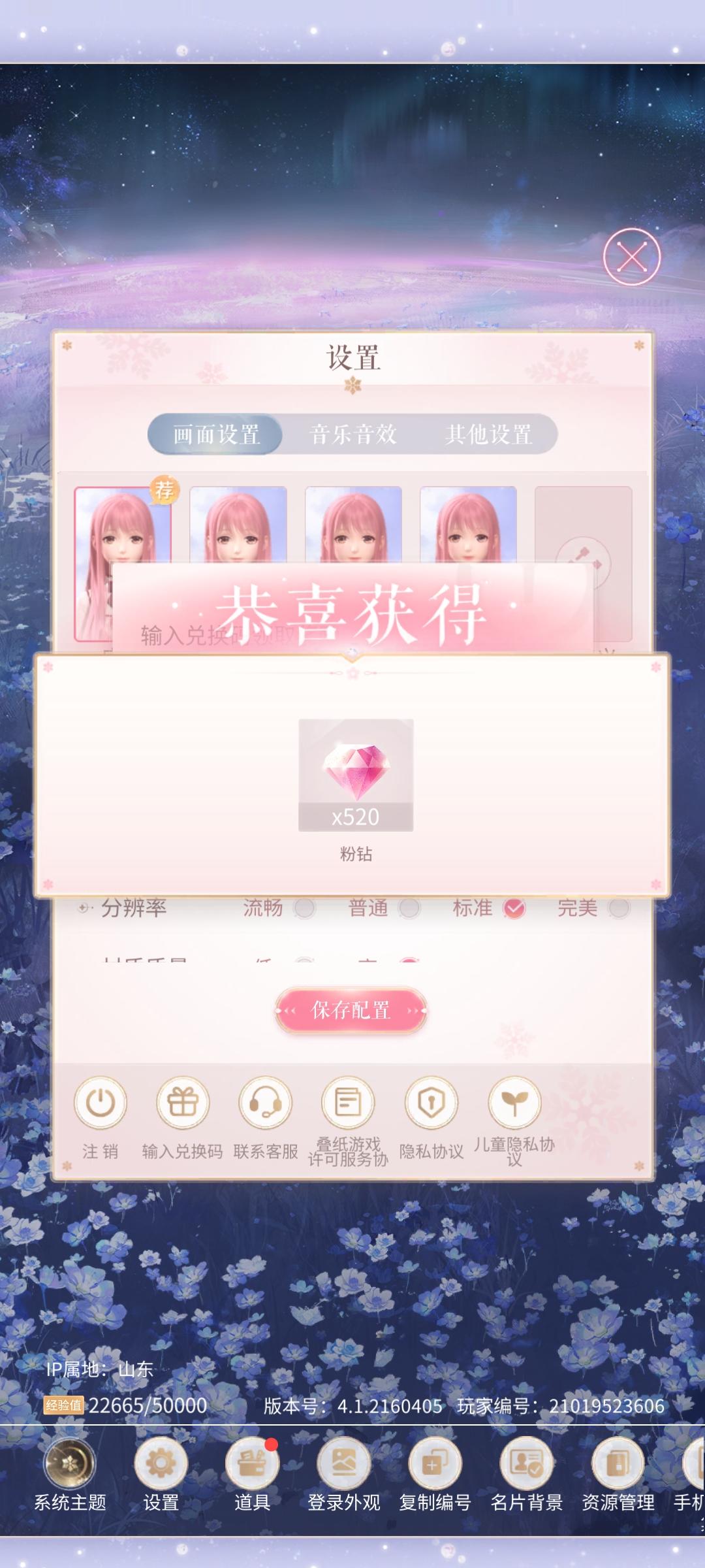 闪耀暖暖兑换码（总共1940钻+6幻之券）